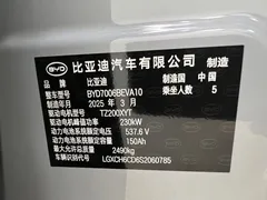 2025 BYD Seal 650 Smart Driving — фото 31