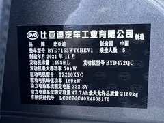 2024 BYD Qin L PHEV 120KM Exceed — фото 16