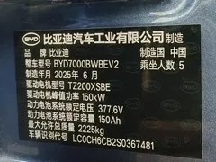2025 BYD Seal 06 EV 545KM Flagship, синий — фото 12