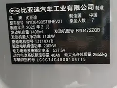2025 BYD Tang DM-i PHEV 115km Flagship — фото 12