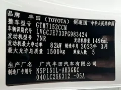 2022 Toyota Yaris L Zhixuan X 1.5L CVT Premium, белый — фото 21