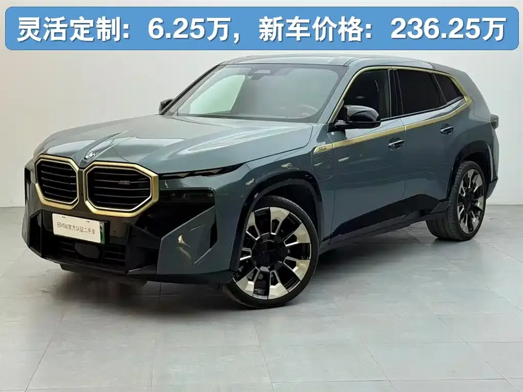2023 BMW XM Base
