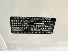 2023 Volkswagen Lamando L 280TSI DSG, белый — фото 22
