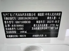 2022 Honda Vezel 1.5L CVT Pioneer, белый — фото 21