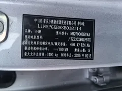 2024 Xpeng P7+ Long Range Max — фото 12