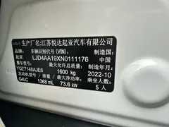 2021 Kia Yipao 1.4L CVT Sunroof, белый — фото 17