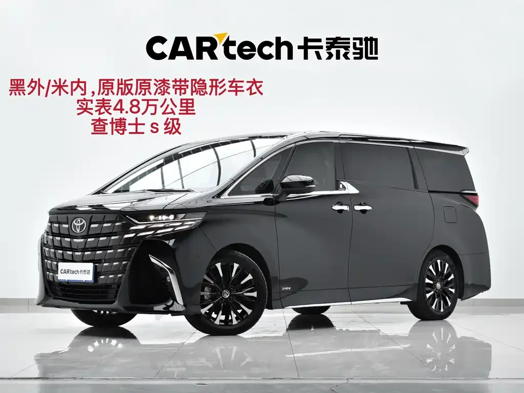 2024 Toyota Alphard 2.5L Hybrid Premium
