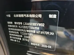 2025 Li Auto i6 2WD Standard, чёрный — фото 11