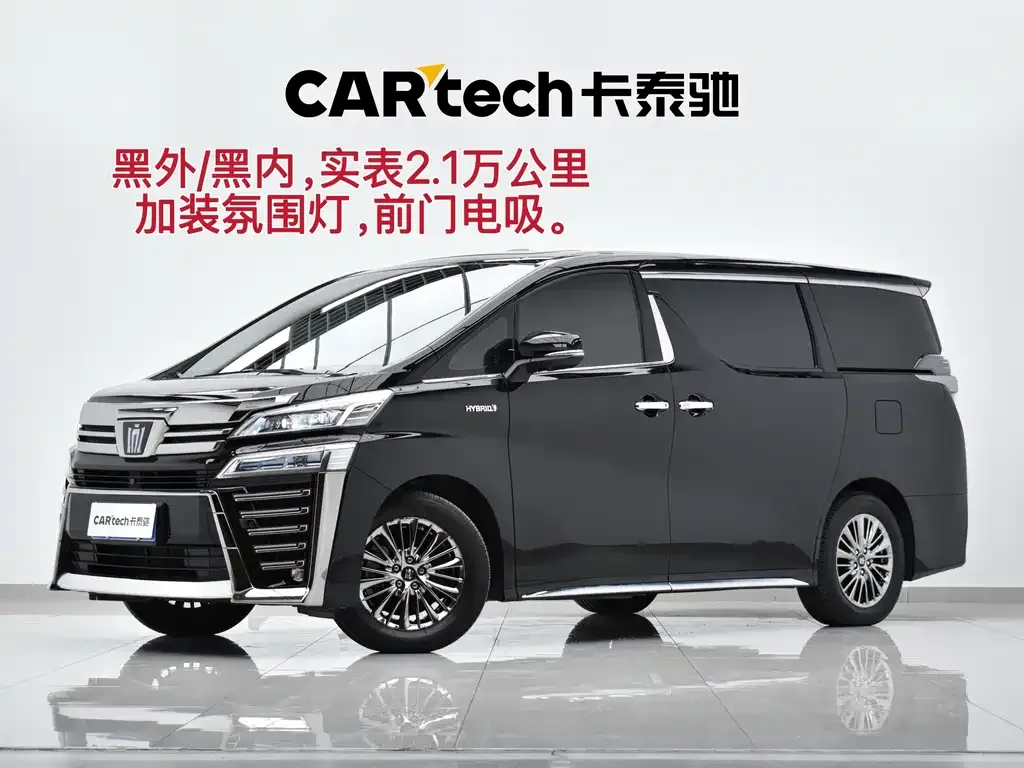 2021 Toyota Vellfire 2.5L Hybrid HV Ultimate