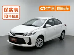 2021 Toyota Vios 1.5L CVT, белый — фото 1