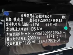 2023 Jetour Dashing 1.5T DCT Xingyao PRO, чёрный — фото 18
