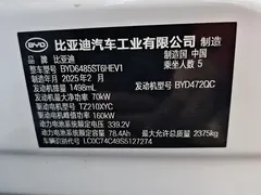 2025 BYD Song L PHEV 160km, белый — фото 7