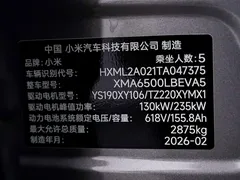 2025 Xiaomi YU7 4WD Pro — фото 36