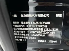 2025 Li Auto i8 Standard, чёрный — фото 13