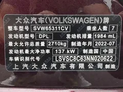 2022 Volkswagen Viloran 330TSI Luxury — фото 11