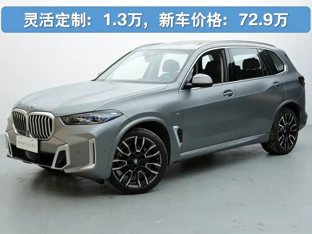 2023 BMW X5 40Li M Sport Package