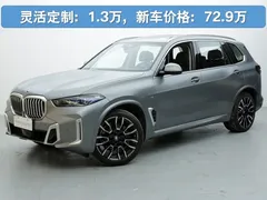 2023 BMW X5 40Li M Sport Package — фото 1