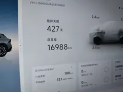 2025 Xpeng G7 702 Long Range Ultra — фото 12