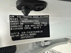 2022 Toyota Vios FS 1.5L CVT CARE, белый — фото 10