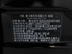 2025 Aito M9 EREV Max 52kWh 6-seat 192-line LiDAR, чёрный — фото 13