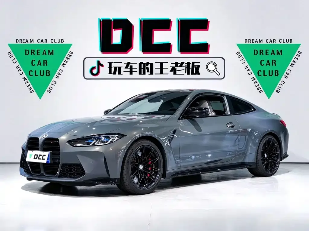 2022 BMW M4 Coupe M xDrive