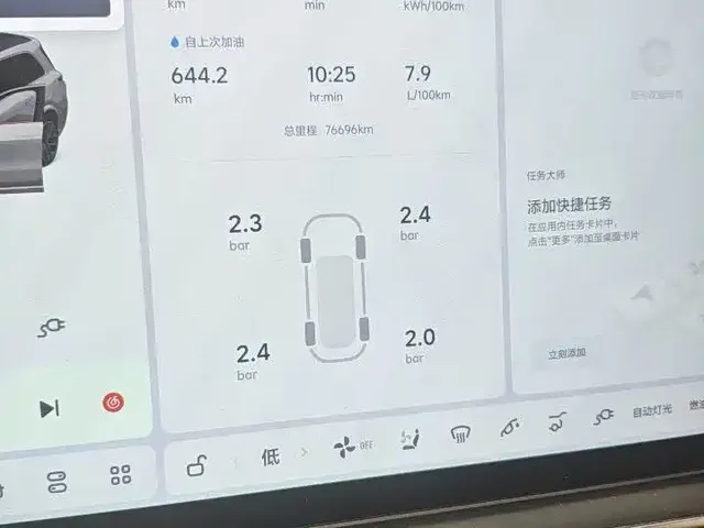 2022 Li Auto L9 Max