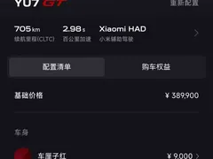 2026 Xiaomi YU7 4WD GT — фото 18