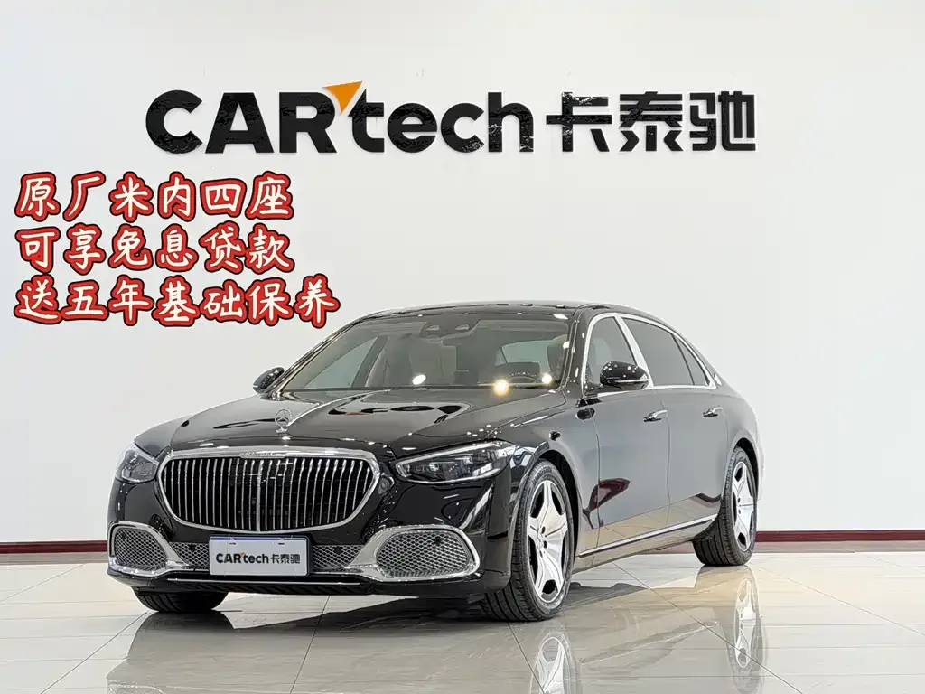 2023 Mercedes-Benz Maybach S-Class S 480 4MATIC