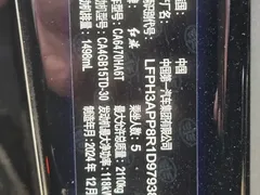 2024 Hongqi HS3 1.5T, чёрный — фото 16