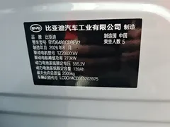 2026 BYD Song Ultra EV 710km Excellence, белый — фото 6