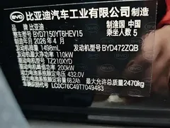 2025 BYD Han PHEV 245KM Premium, чёрный — фото 7