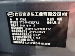 2025 BYD Song L EV 602km 4WD Smart Driving — фото 7