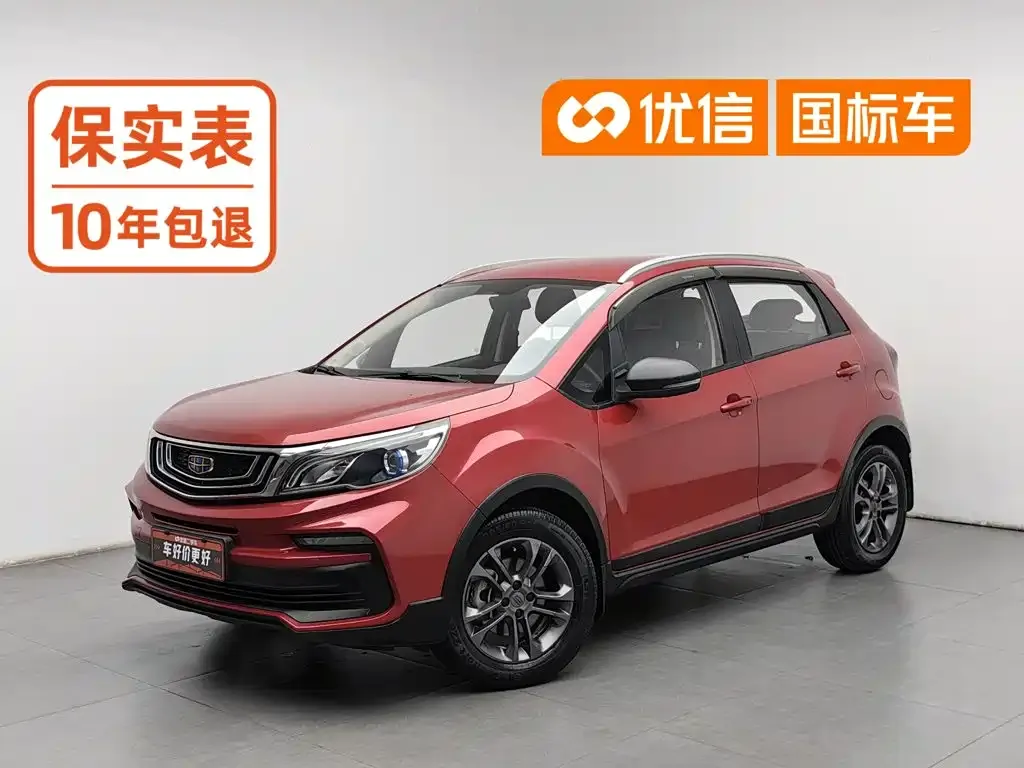 2020 Geely Vision X3 1.5L CVT Elite