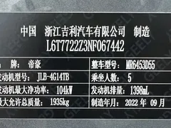 2021 Geely Vision X6 PRO 1.4T AT Premium — фото 22