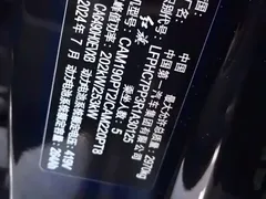2025 Hongqi Tiangong 08 EV 680 4WD Smart Choice, чёрный — фото 12