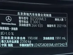 2021 Mercedes-Benz E-Class E 300 L Luxury, чёрный — фото 16