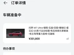 2026 Aito M7 EREV Ultra 4WD 5-seat 192-line Lidar — фото 13