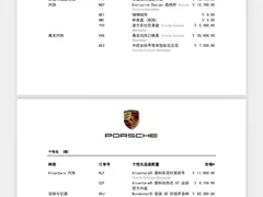 2023 Porsche Panamera Turbo S E-Hybrid Long Wheelbase 4.0T — фото 18