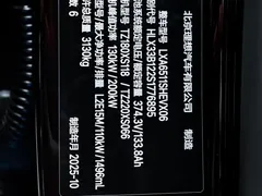 2025 Li Auto L8 Smart Refresh, чёрный — фото 30