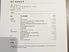 2020 Porsche 911 Carrera 4 3.0T, белый — фото 5
