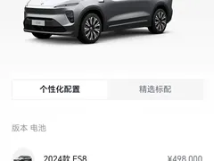 2024 Nio ES8 75kWh — фото 8