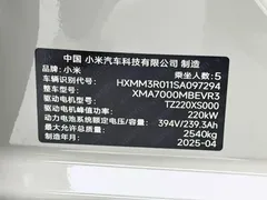 2024 Xiaomi SU7 RWD Long Range Advanced ADAS Pro — фото 22