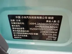 2025 Xiaomi YU7 4WD Max, синий — фото 20