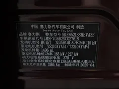 2025 Aito M8 EREV Ultra 53.4kWh 5-seat 192-line LiDAR — фото 12