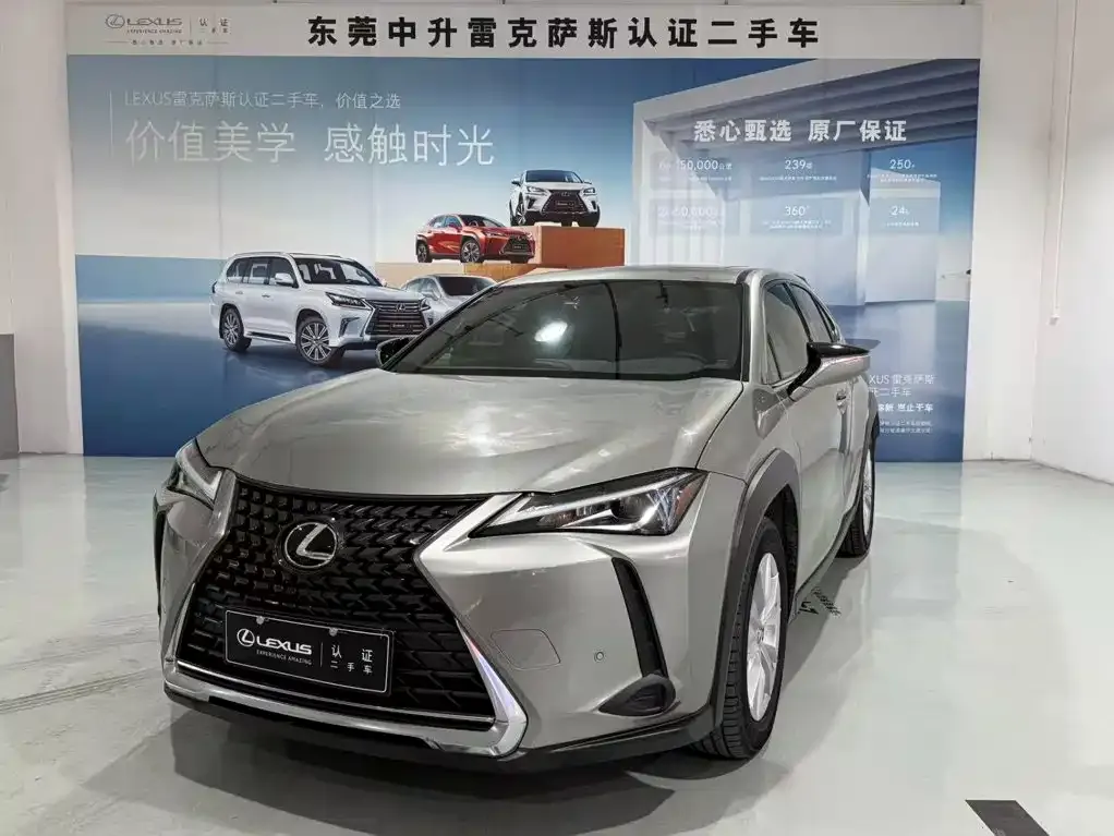 2020 Lexus UX 200 Special Edition