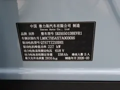 2026 Aito M6 EV Max+ Long Range, синий — фото 22