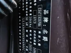 2023 MG MG5 180DVVT MT Fashion — фото 11