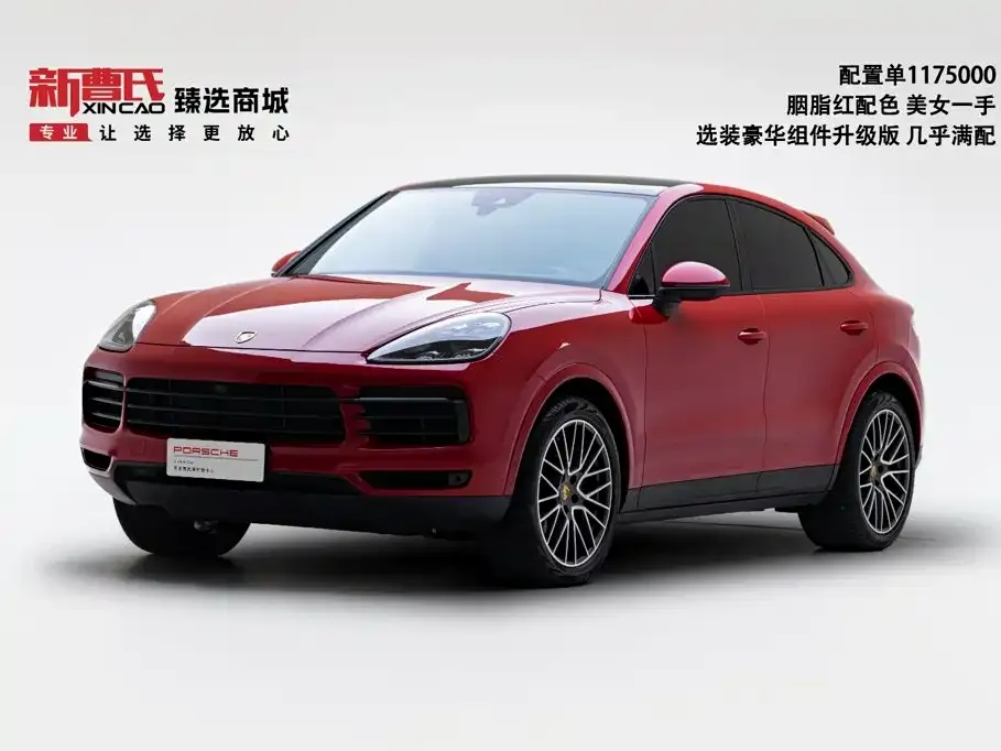 2019 Porsche Cayenne Coupé 3.0T