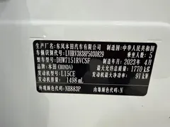 2023 Honda XR-V 1.5L CVT, белый — фото 19