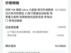 2025 Aito M8 EREV Ultra 53.4kWh 6-seat 192-line LiDAR — фото 12